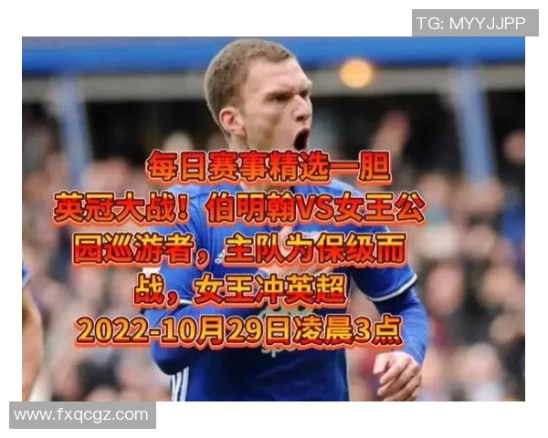 伯明翰主场迎战女王公园巡游队争夺英冠积分榜重要位置