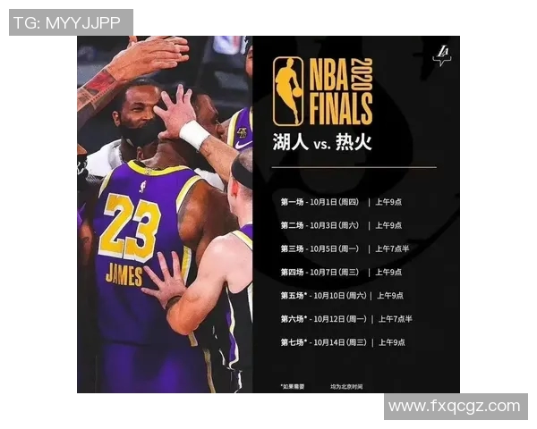 NBA湖人对热火比赛时间及赛程安排详解