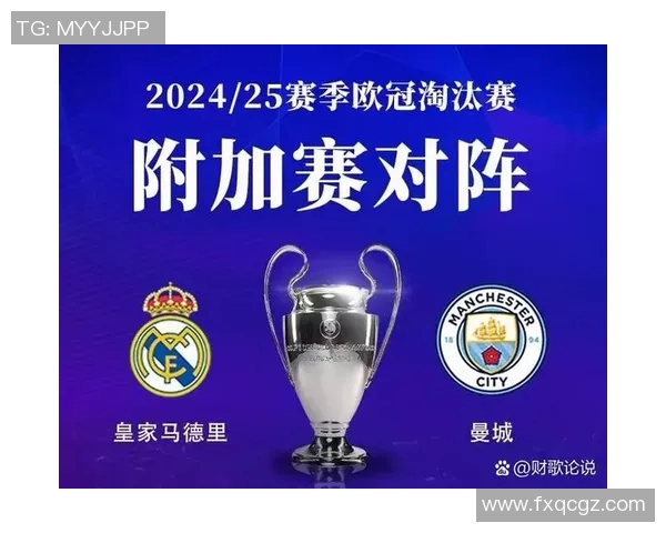 巴黎圣日尔曼与皇马的巅峰对决谁将书写新的传奇篇章