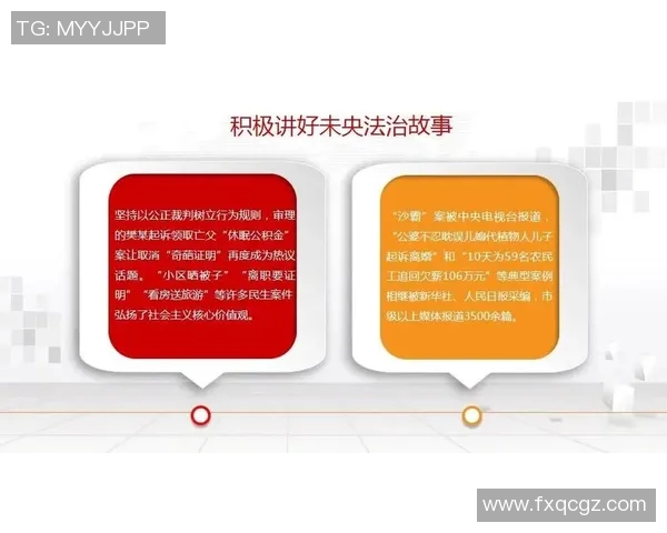 新疆与深圳比赛裁判报告分析及争议解读